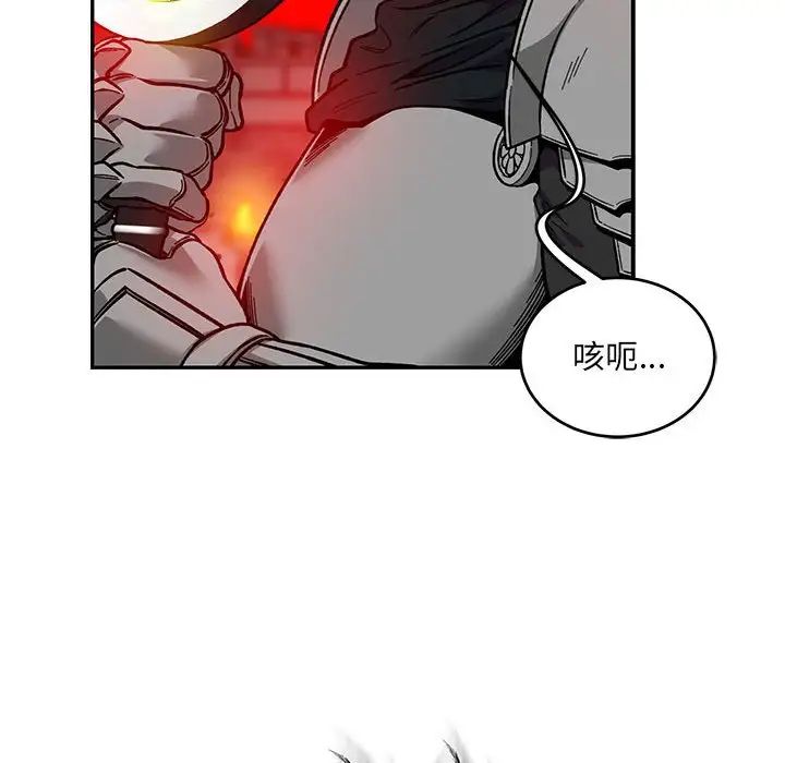 亲爱的你-Liebling!第123话