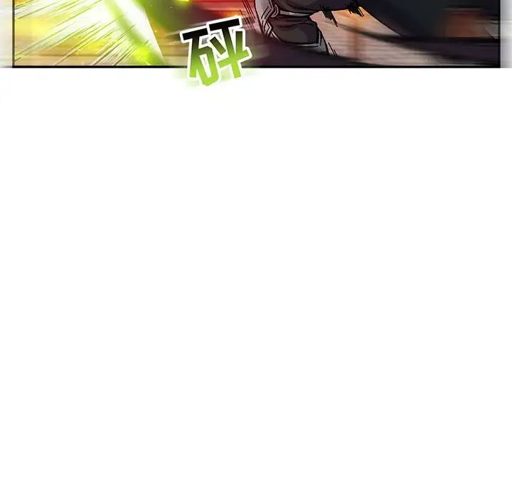 亲爱的你-Liebling！第123话