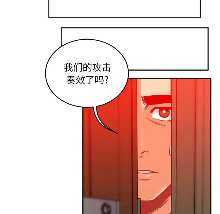 亲爱的你-Liebling!第123话