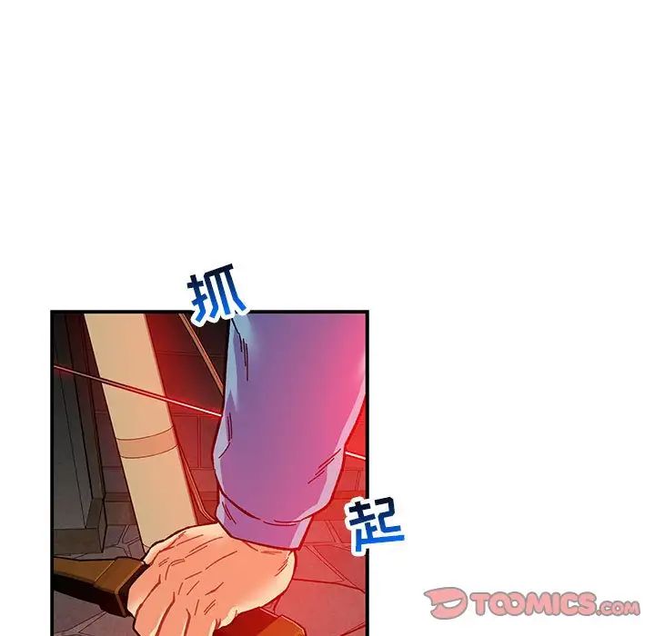 亲爱的你-Liebling！第123话