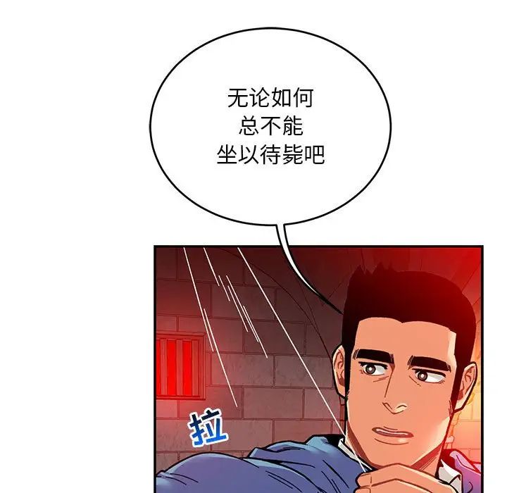 亲爱的你-Liebling!第123话