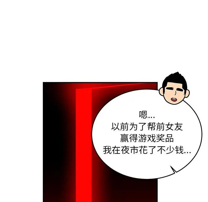 亲爱的你-Liebling!第123话