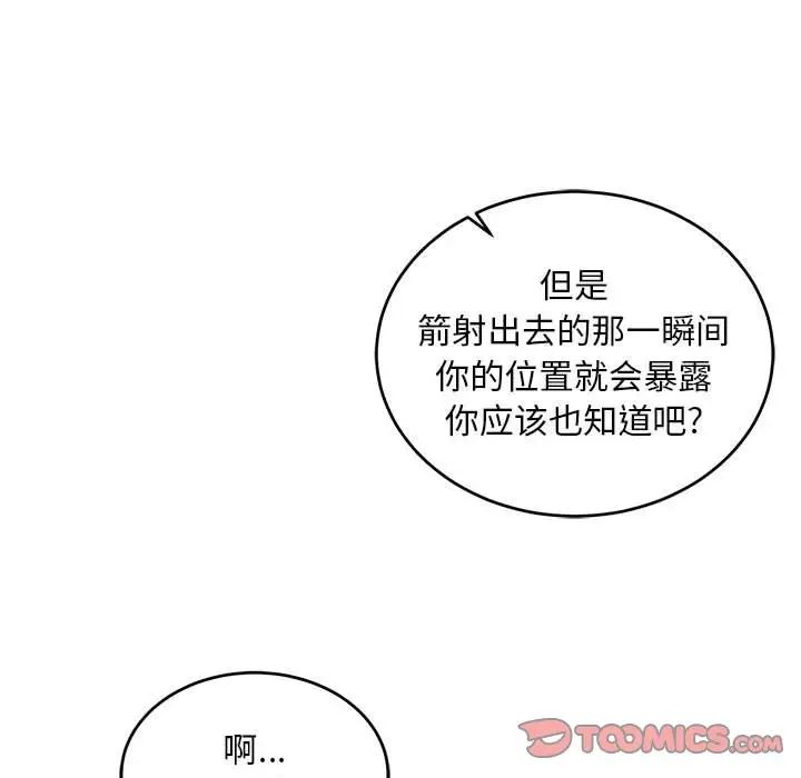 亲爱的你-Liebling!第123话