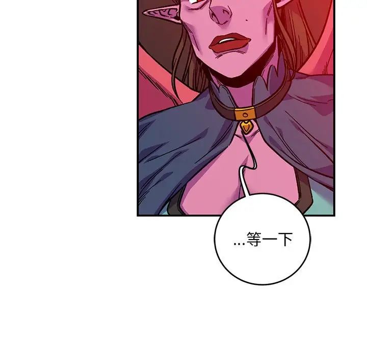 亲爱的你-Liebling!第123话