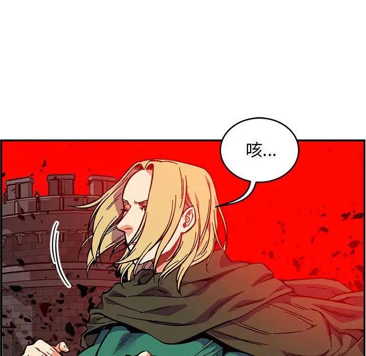 亲爱的你-Liebling!第123话