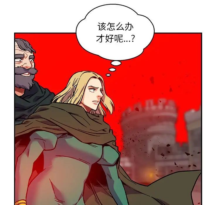 亲爱的你-Liebling！第123话