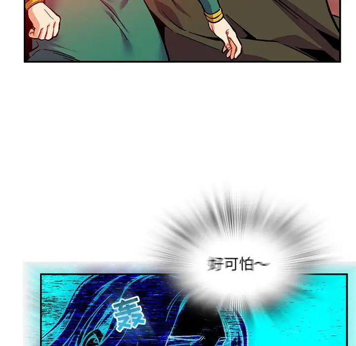 亲爱的你-Liebling！第123话