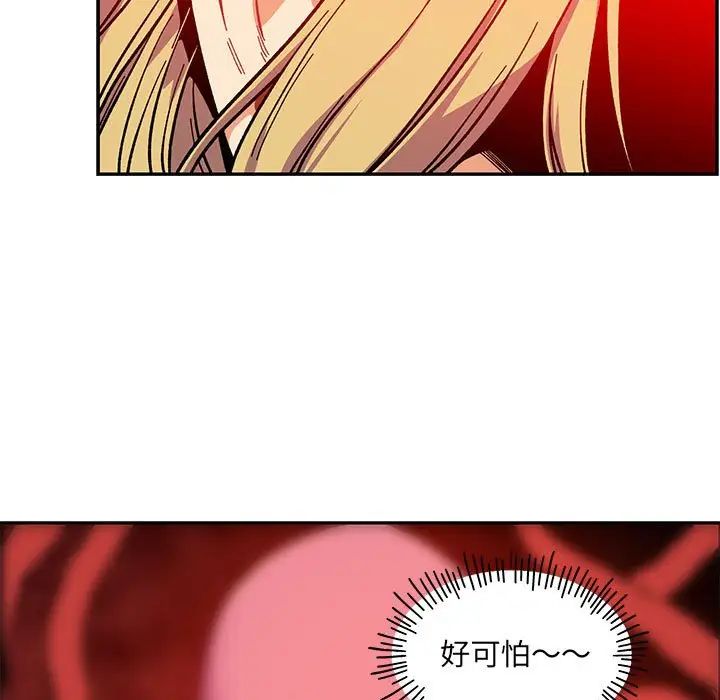 亲爱的你-Liebling！第124话