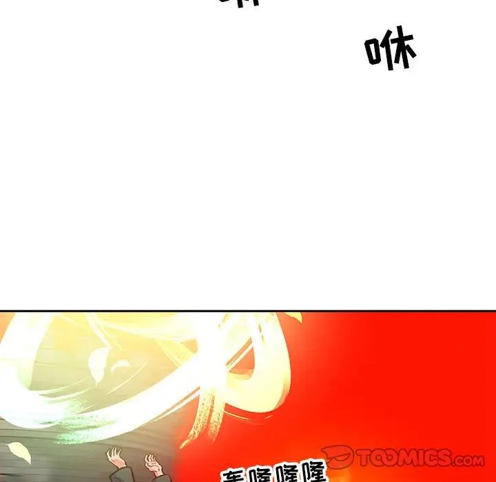 亲爱的你-Liebling!第124话