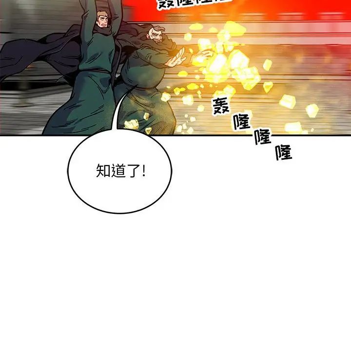 親愛的你-Liebling！第124話