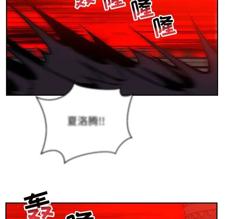 亲爱的你-Liebling!第124话