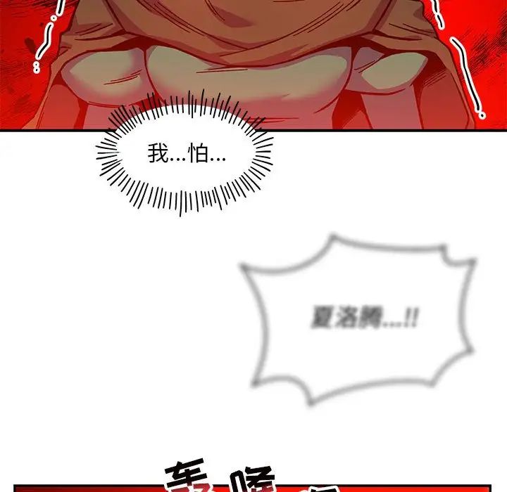 亲爱的你-Liebling!第124话