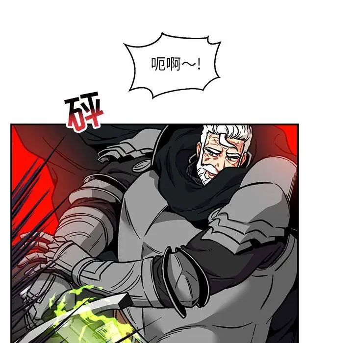 親愛的你-Liebling！第124話