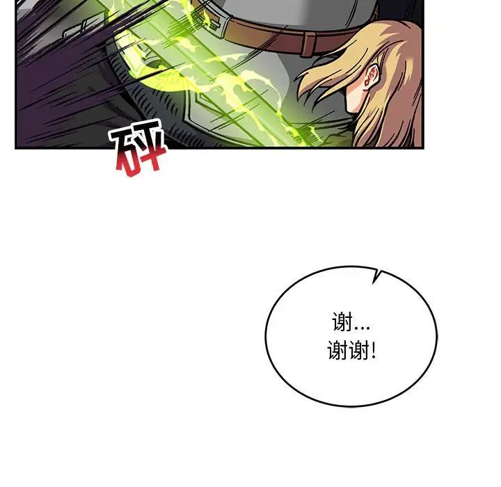 亲爱的你-Liebling！第124话