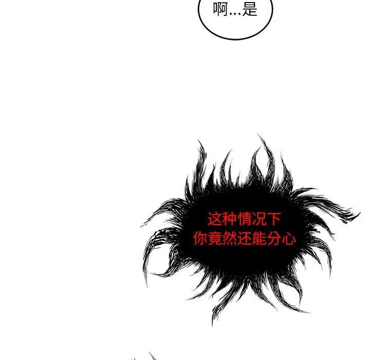 亲爱的你-Liebling！第124话