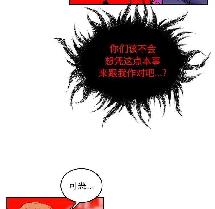 亲爱的你-Liebling！第124话