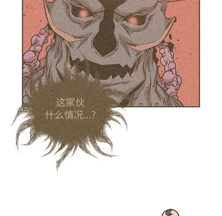 亲爱的你-Liebling！第124话