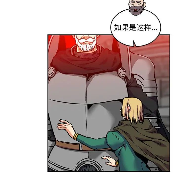 亲爱的你-Liebling!第124话