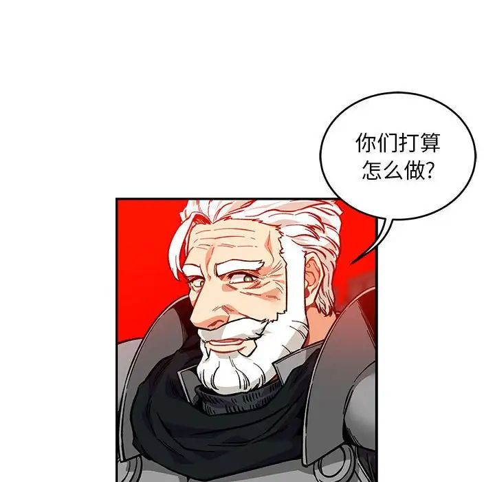 亲爱的你-Liebling！第124话