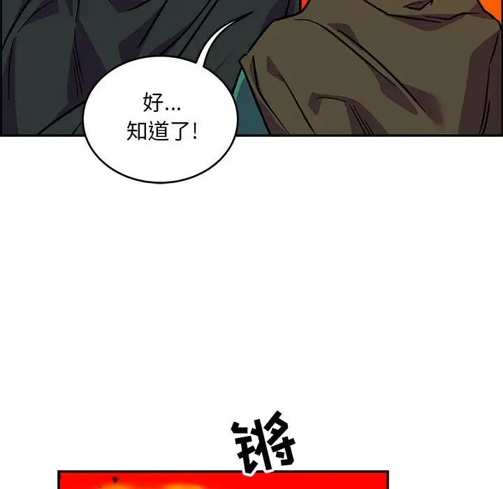 亲爱的你-Liebling!第124话