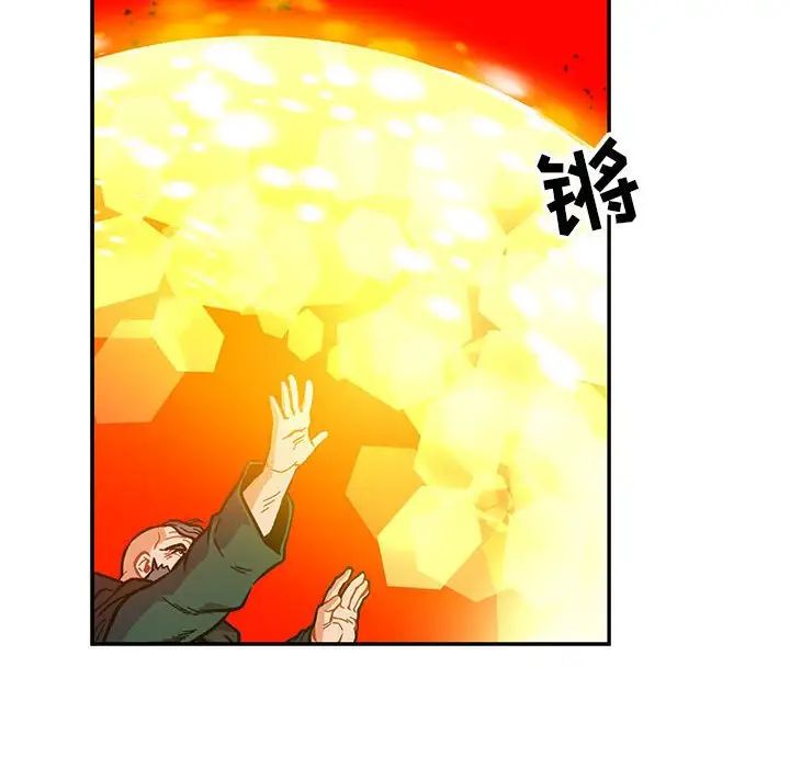 亲爱的你-Liebling！第124话