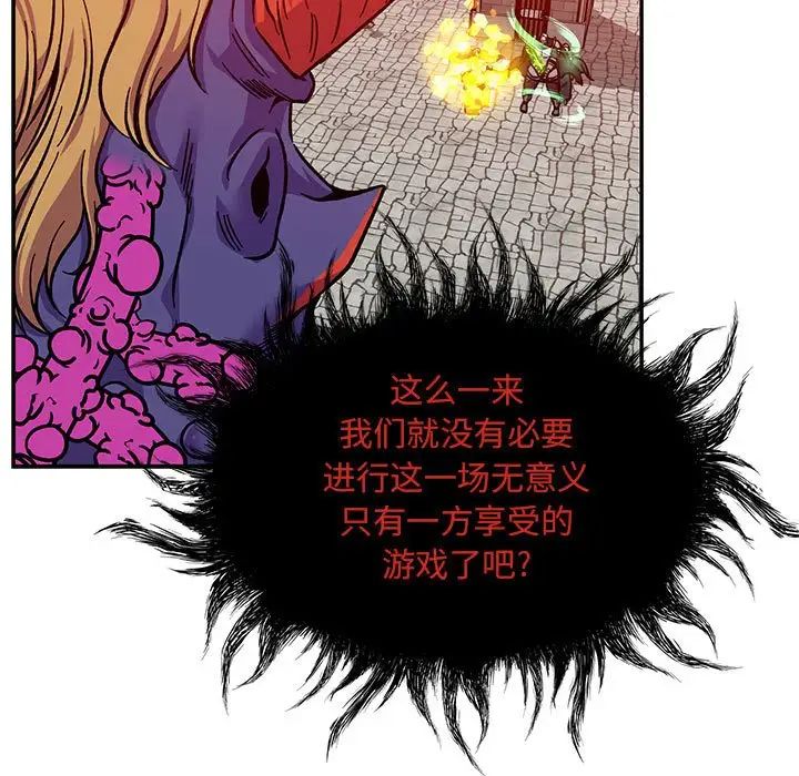 亲爱的你-Liebling!第124话