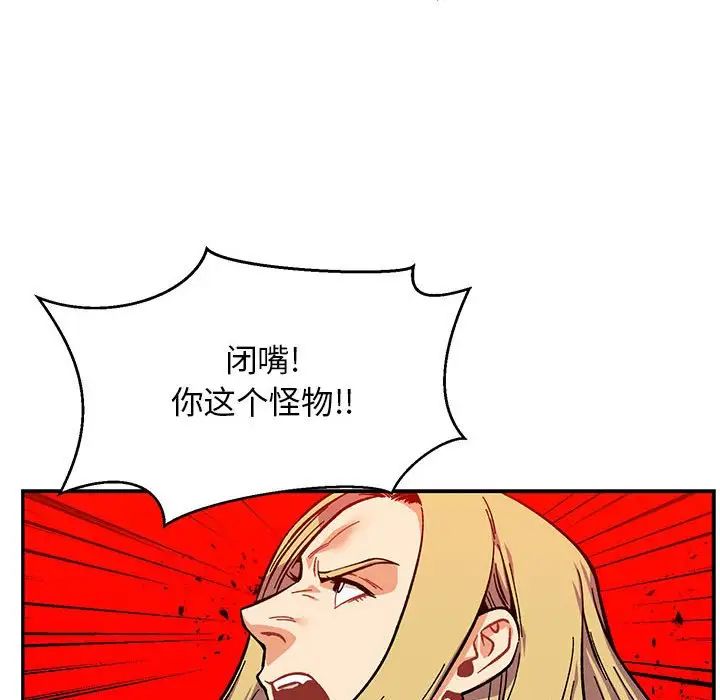 親愛的你-Liebling！第124話