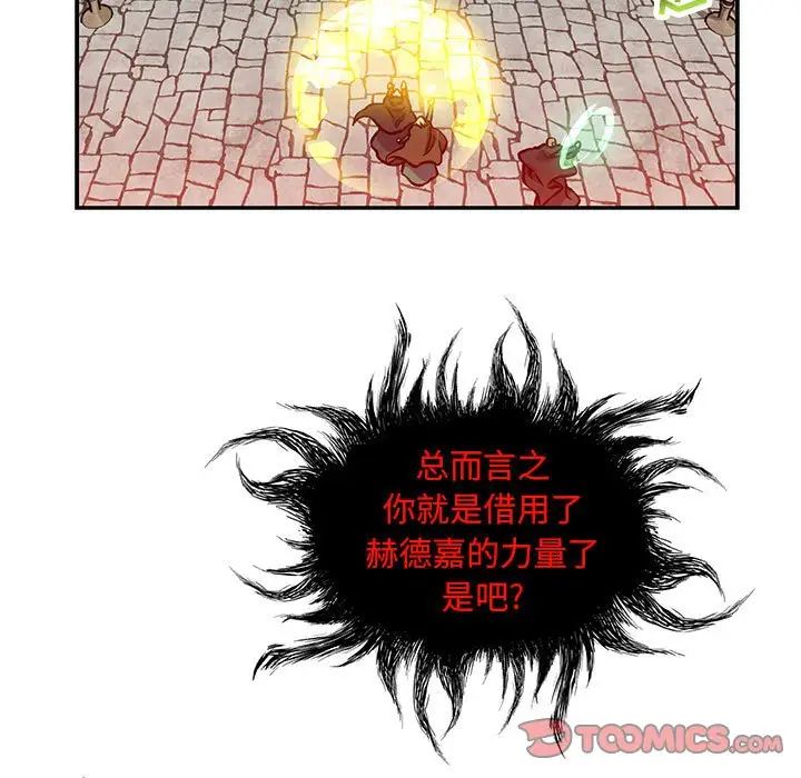 亲爱的你-Liebling!第124话