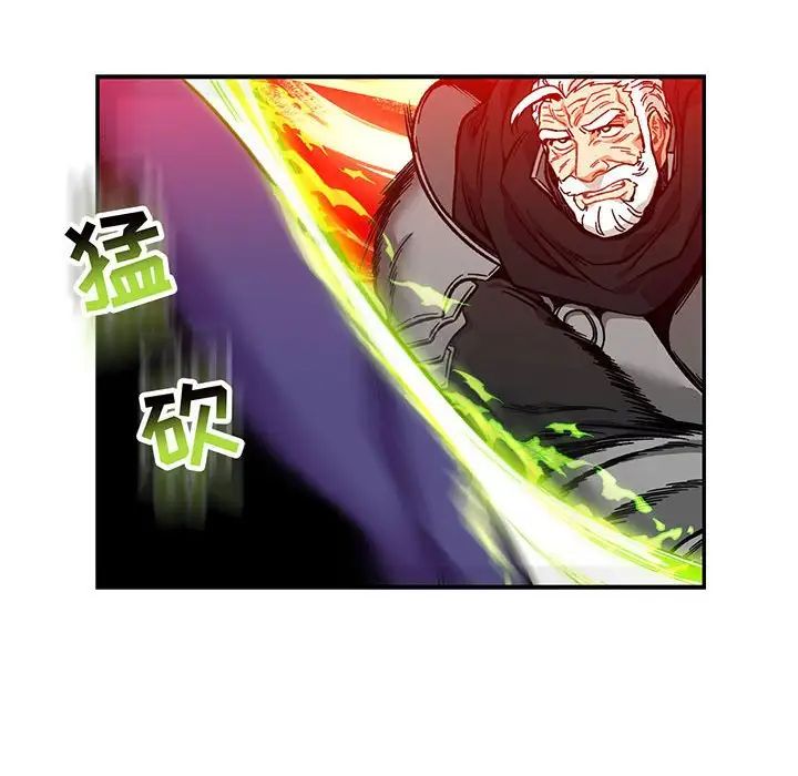 亲爱的你-Liebling！第124话