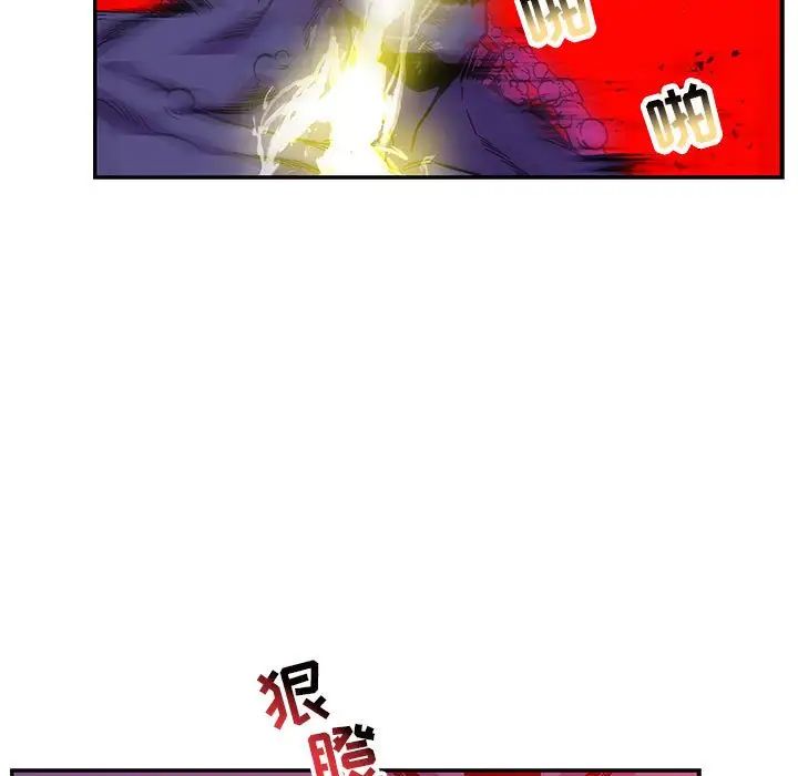 亲爱的你-Liebling！第124话