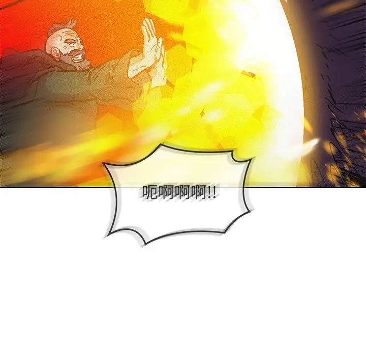 亲爱的你-Liebling！第124话