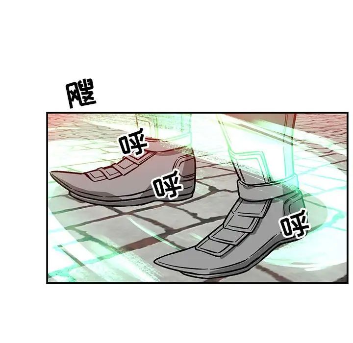 亲爱的你-Liebling！第124话