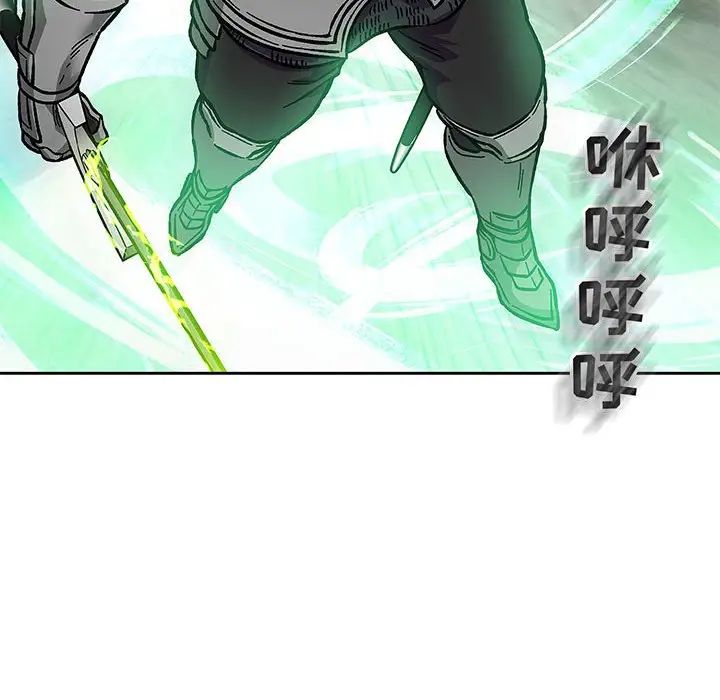 亲爱的你-Liebling！第124话