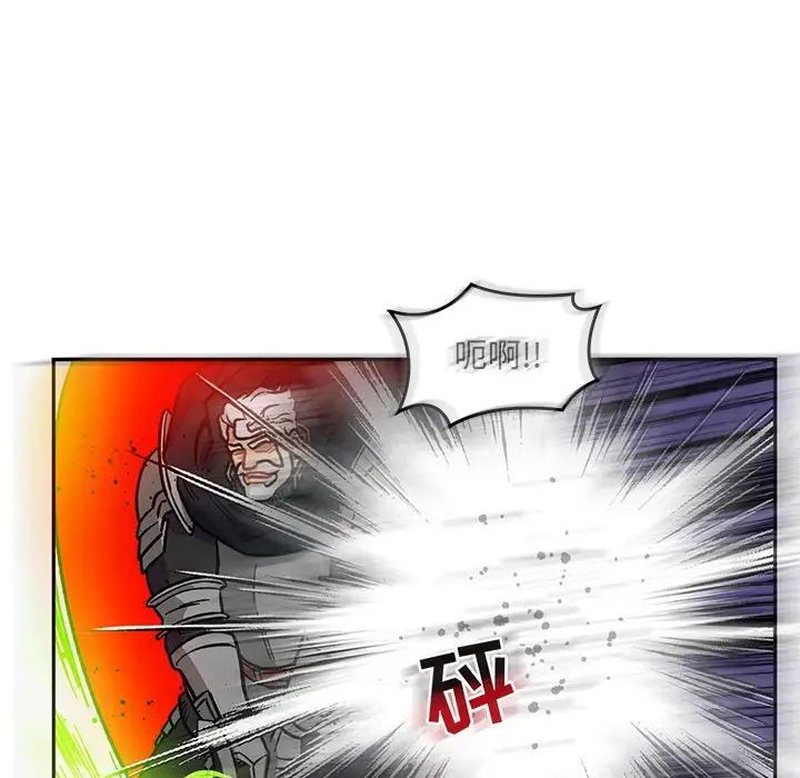 親愛的你-Liebling！第124話