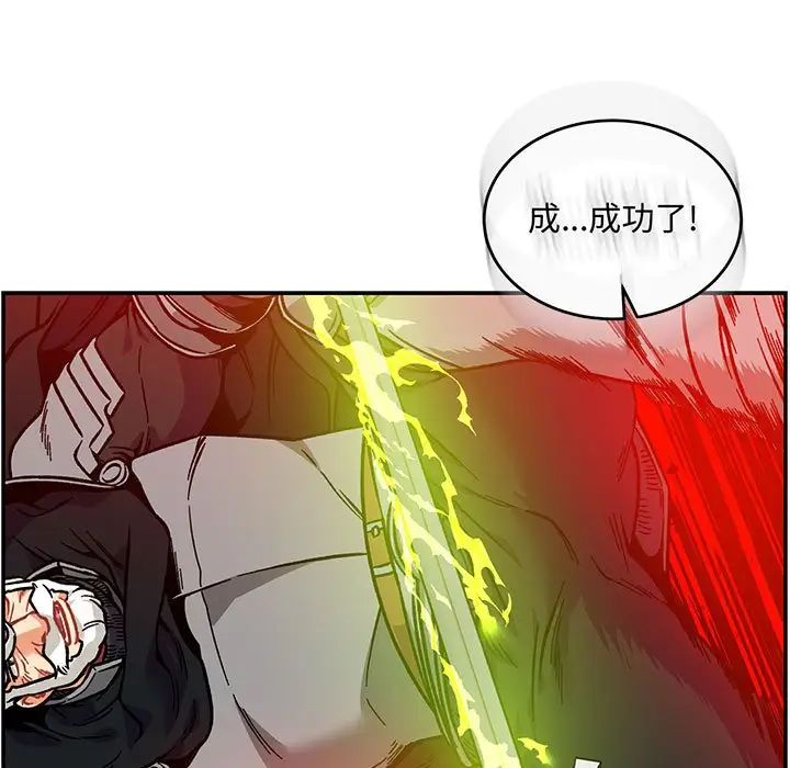 亲爱的你-Liebling！第124话