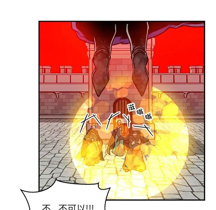 亲爱的你-Liebling！第124话