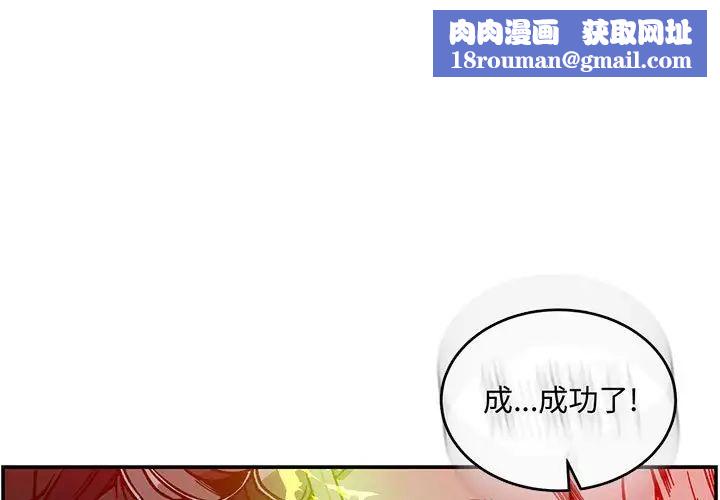 亲爱的你-Liebling!第125话