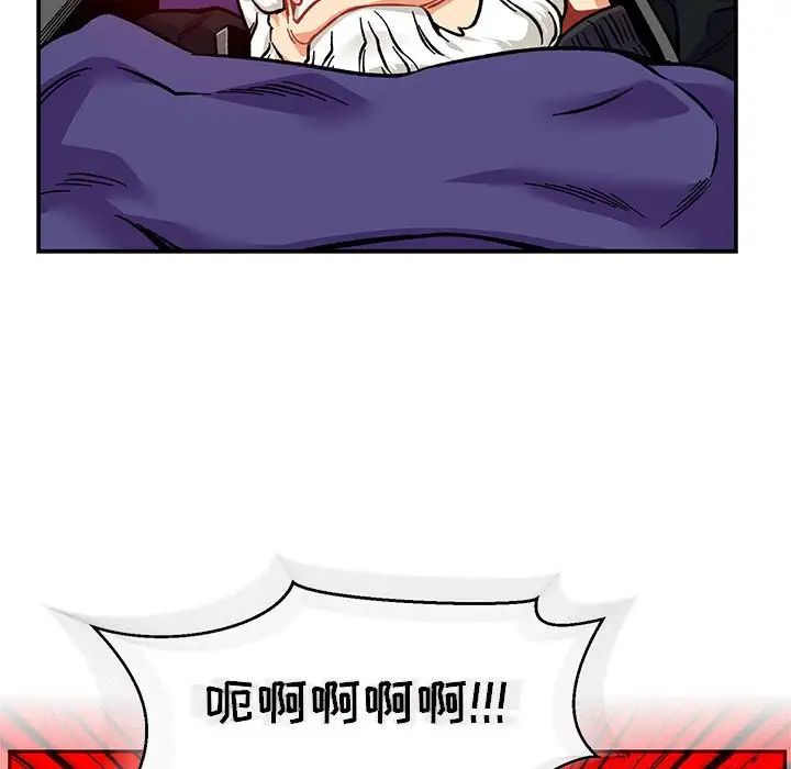 亲爱的你-Liebling!第125话