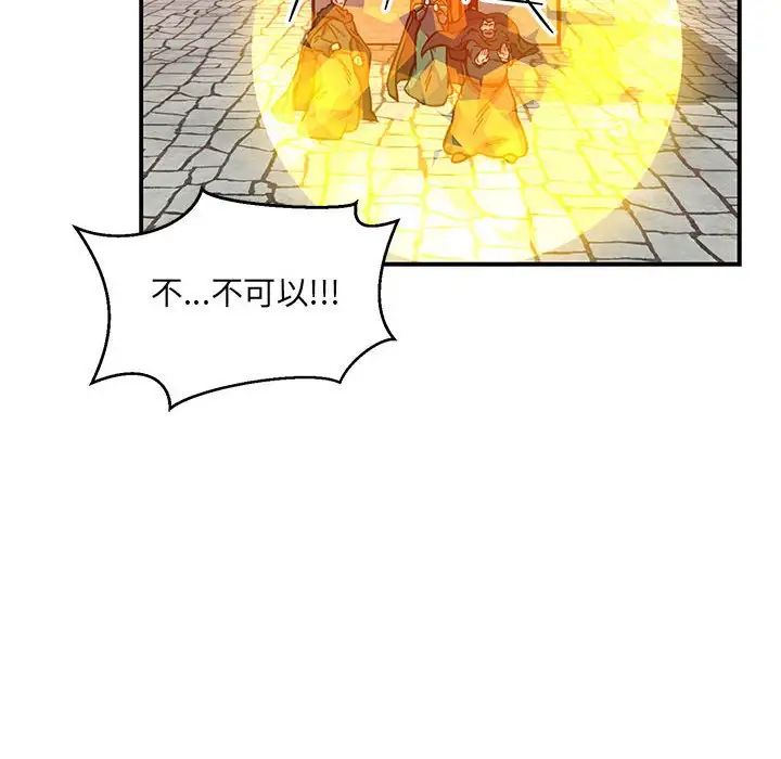 亲爱的你-Liebling！第125话