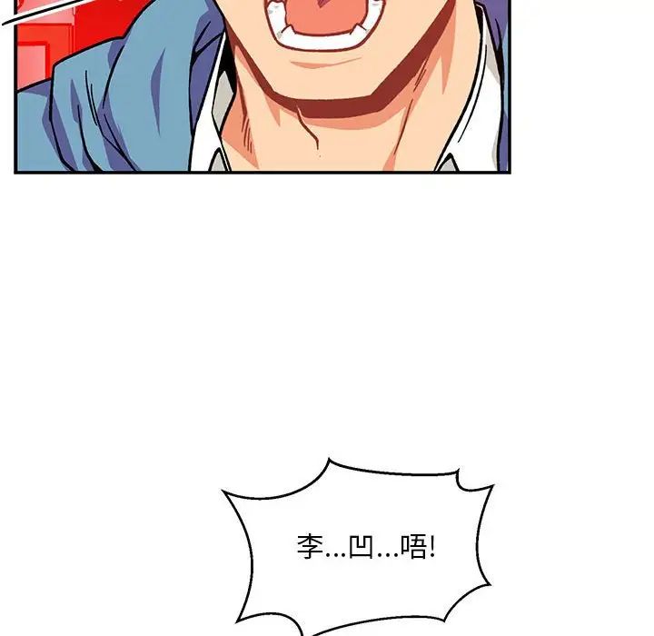 親愛的你-Liebling！第125話