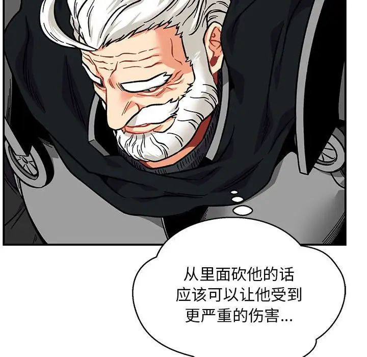 亲爱的你-Liebling!第125话