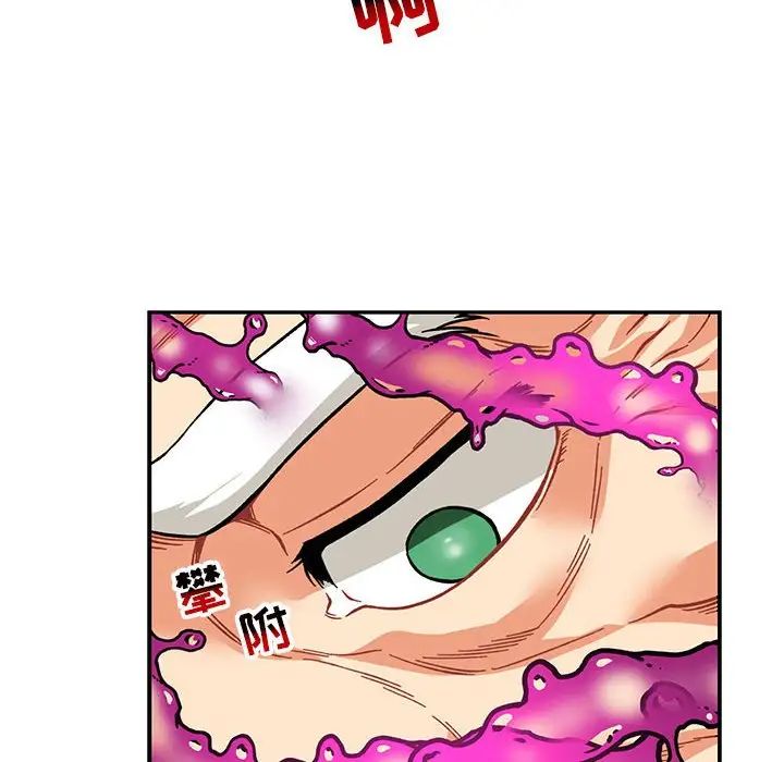 亲爱的你-Liebling!第125话