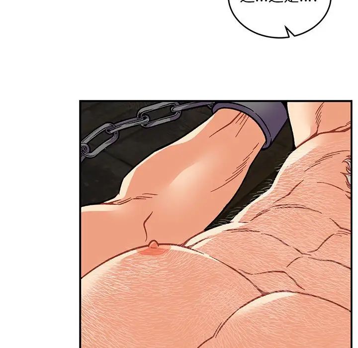 亲爱的你-Liebling!第125话