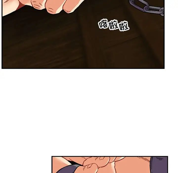 亲爱的你-Liebling！第125话