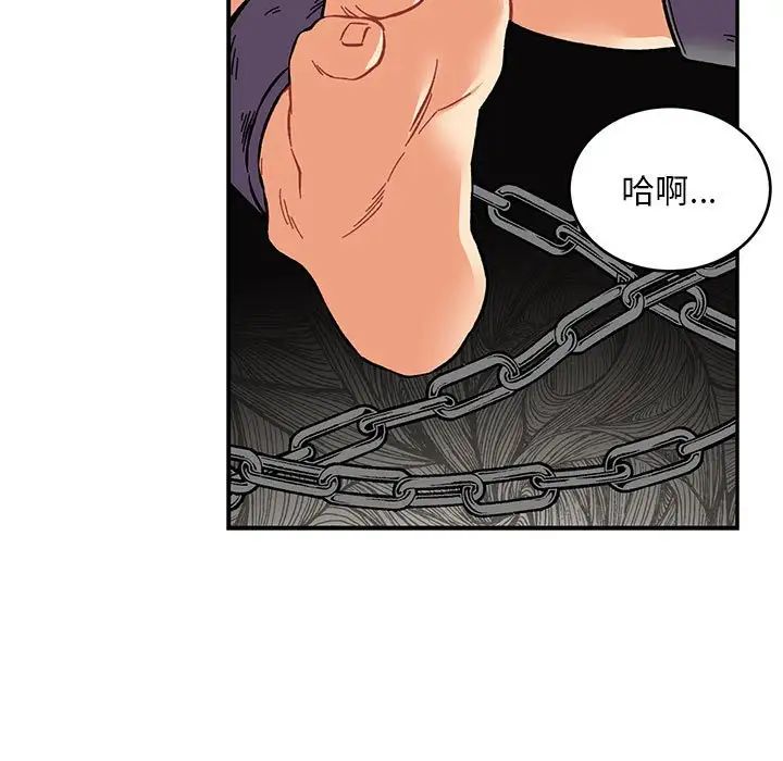 亲爱的你-Liebling！第125话