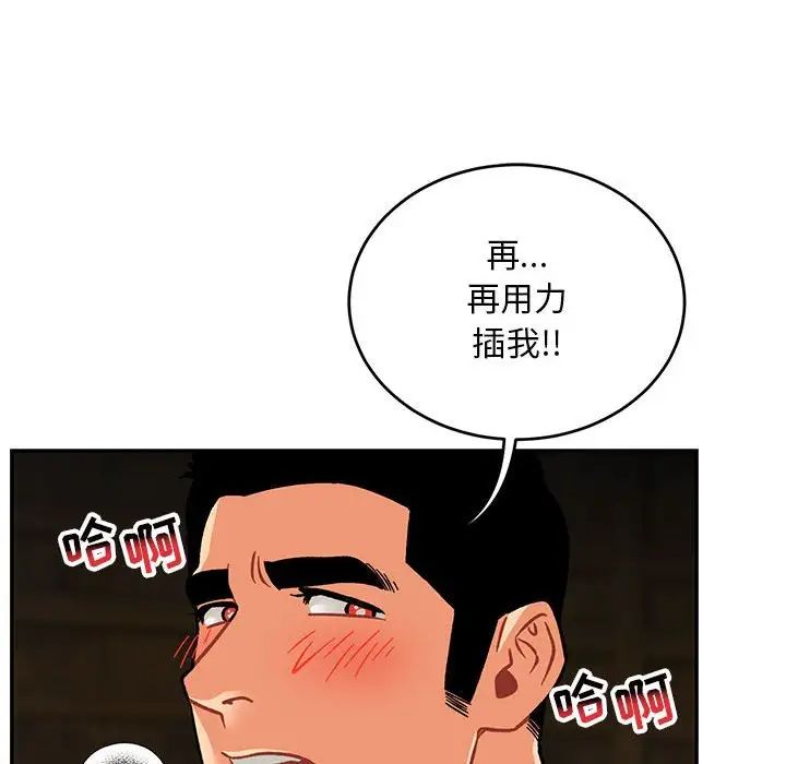 親愛的你-Liebling！第125話