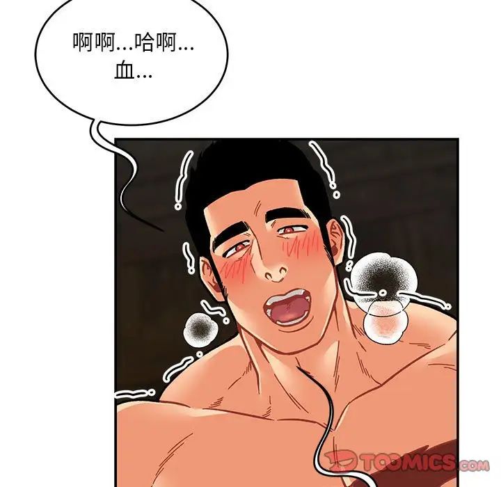 亲爱的你-Liebling!第125话