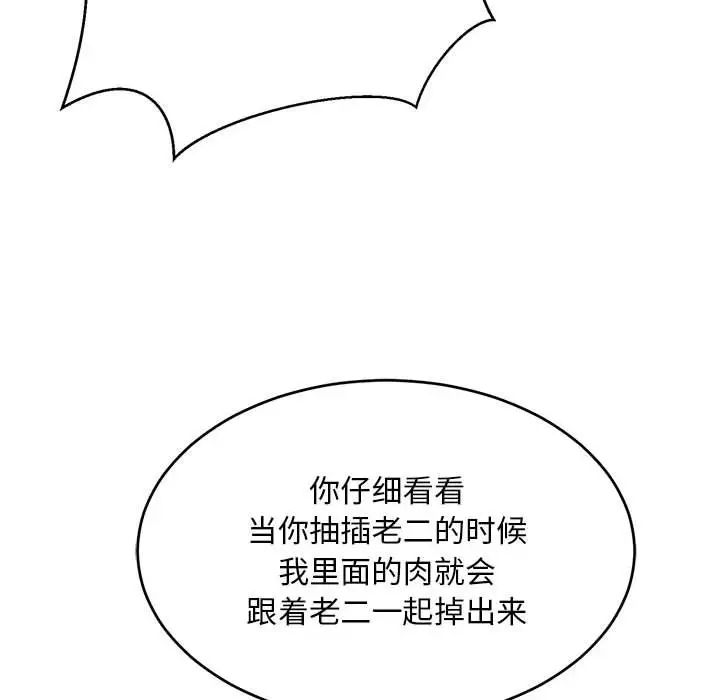 亲爱的你-Liebling!第125话