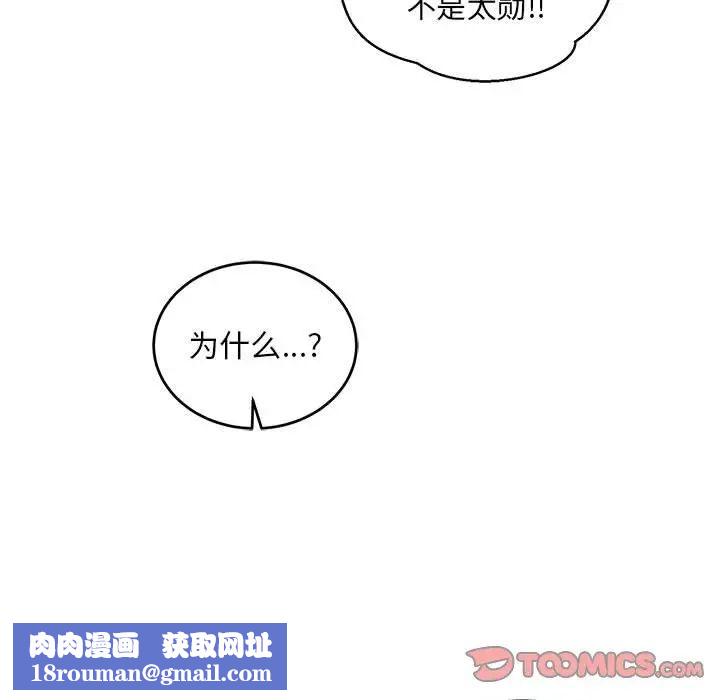 親愛的你-Liebling！第125話