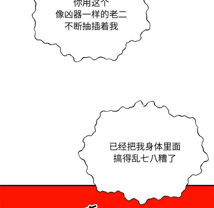 亲爱的你-Liebling!第125话